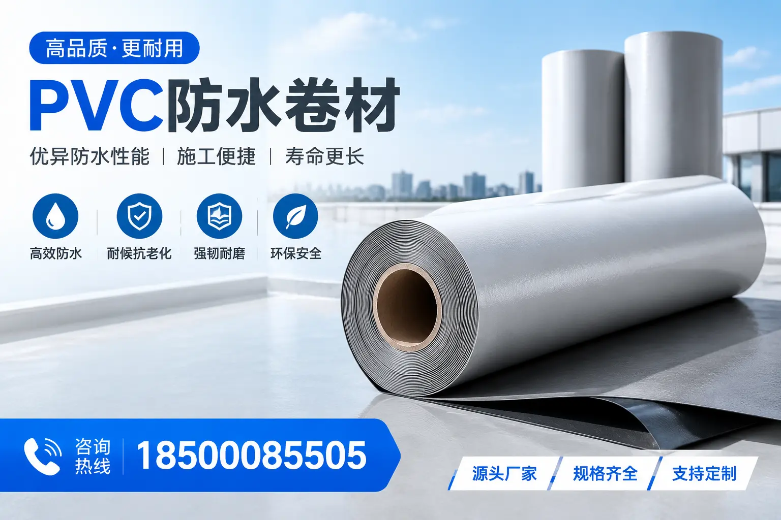 如何正确使用PVC防水卷材,提升家居防水效果,适合海口的用户