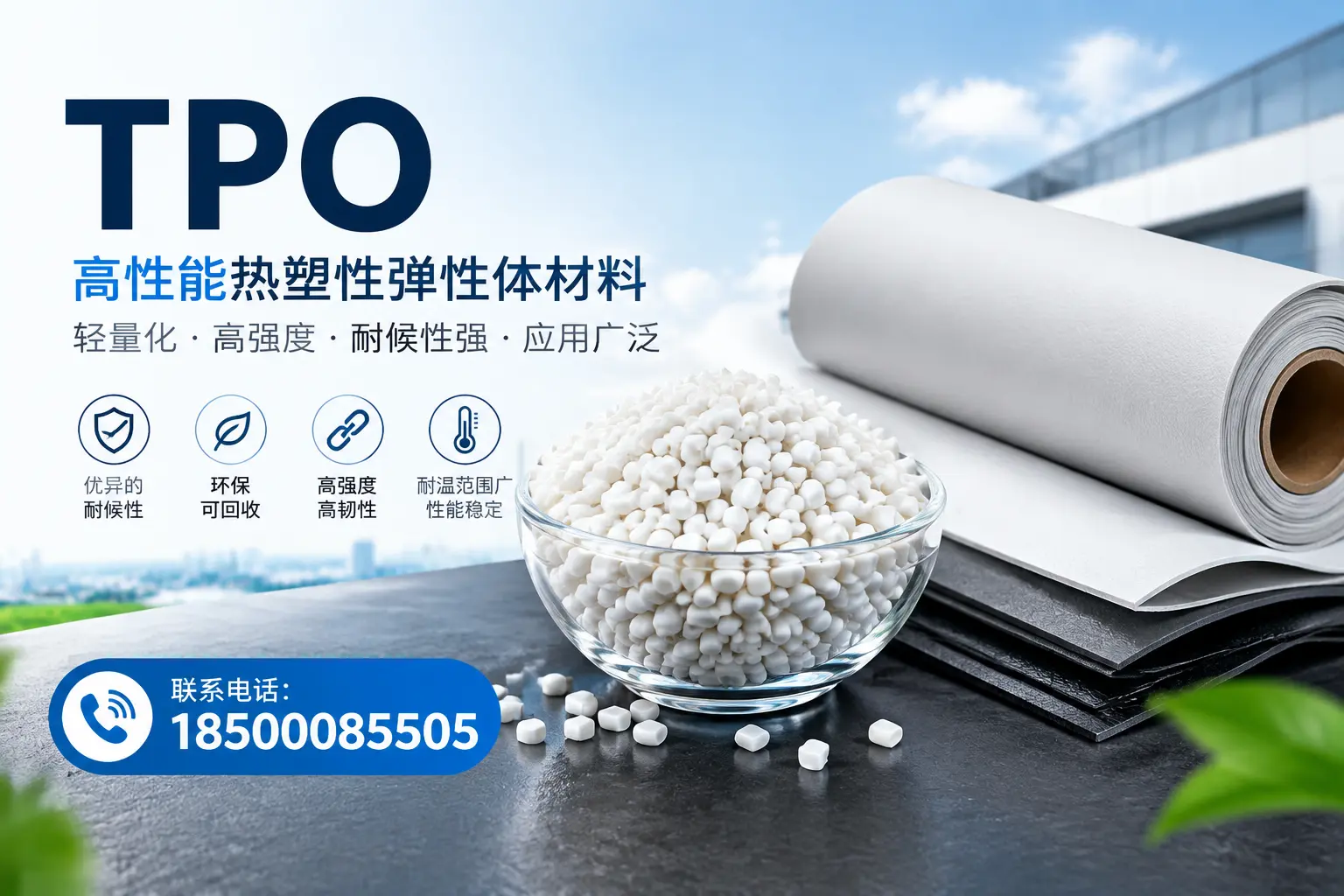 如何评估海口的TPO材料供应商？